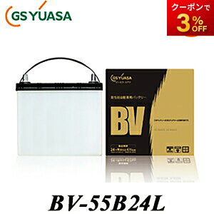 �y�ԕi�����s�zBV-55B24L �o�b�e���[ GSYUASA�o�b�e���[