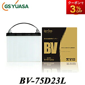 �y�ԕi�����s�zBV-75D23L �o�b�e���[ GSYUASA�o�b�e���[