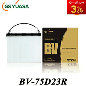 �y�ԕi�����s�zBV-75D23R �o�b�e���[ GSYUASA�o�b�e���[
