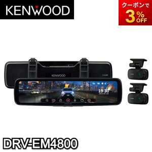 DRV-EM4800@PEbh@KENWOOD@fW^[~[^hCuR[_[@12V^IPSt@RrjΉ
