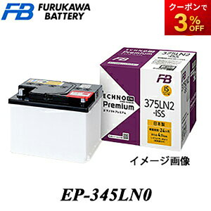 �y�ԕi�����s�zEP-345LN0 ECHNO Premium�V���[�Y �o�b�e���[ �É͓d�r �ʏ�ԁE�[�d����ԁEHV�ԑΉ� �J���V�E���^�C�v