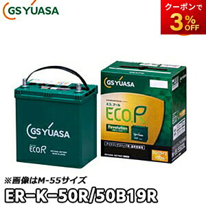 yԕiszER-K-50R/50B19RiER-K-42Rpij ECO.R Revolution ʏ+AChOXgbvԑΉ obe[ GS YUASA W[GXAT GSAT iƂ̓si I[gEBO