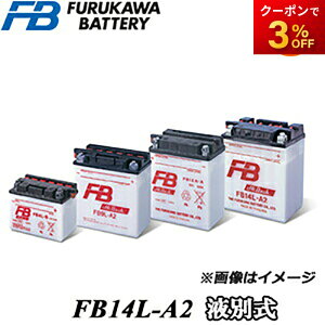 �y�ԕi�����s�zFB14L-A2 ��֎� �I�[�g�o�C 12V���n���^�o�b�e���[ �t�ʃ^�C�v �É͓d�r�̔�������� �����i�Ƃ̓����s���i