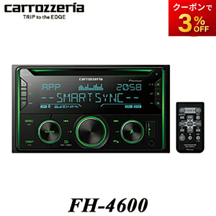 楽天市場】FH-4600 CD/Bluetooth/USB/チューナー・DSPメインユニット 