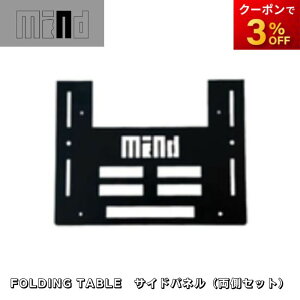 MIND@FOLDING TABLE@gNJ[Sp@܂肽݃e[u@TChpliZbgj@Rrjs
