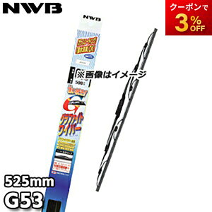 G53 it[̗p Ot@CgCp[ g[ig^Cv 525mm NWB f\[CpVXeYi{Cpu[hj