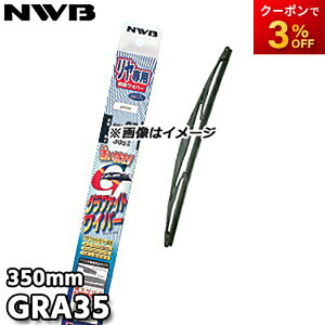 GRA35 Ot@CgCp[ p 350mm NWB f\[CpVXeYi{Cpu[hj yVo