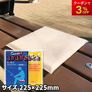 ほかほかざぶとん ホッカイロ もまずにホット-使い捨てクッションホッカイロ