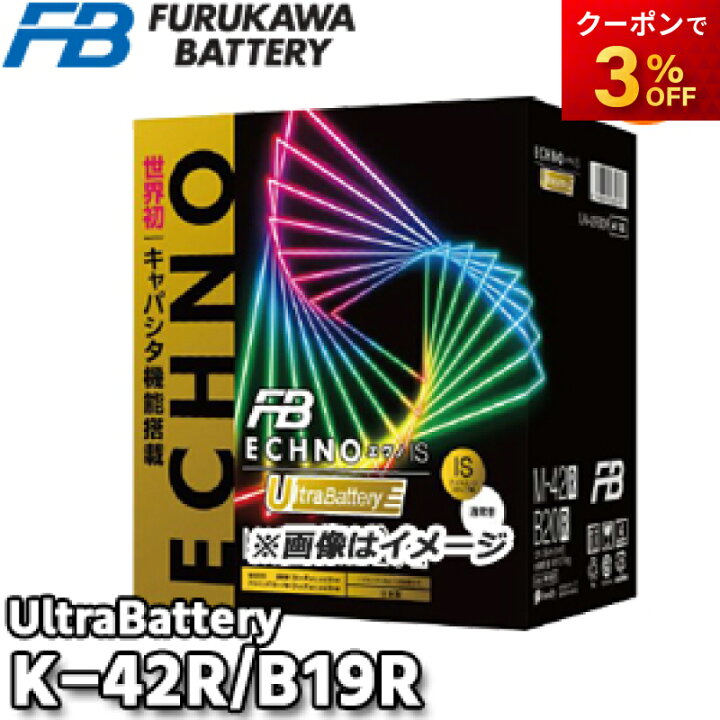 楽天市場】【返品交換不可】IU-K-42R/B19R ECHNO[エクノ] IS 