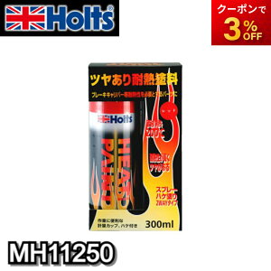 MH11250@zg@Holts@zc@ q[gyCg300@bh