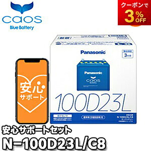 yԕiszyu[obe[ST|[gtzN-100D23L/C8@55D23L/75D23LΉobe[@JIX@caos@pi\jbN@Panasonic@obe[@Battery@Vi@Wԗpi[dԊ܂ށj