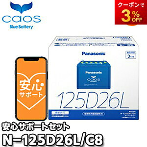 yԕiszyu[obe[ST|[gtzN-125D26L/C8 80D26L/85D26LȂǑΉobe[ JIX caos pi\jbN Panasonic obe[ Battery Vi Wԗpi[dԊ܂ށj I[gE