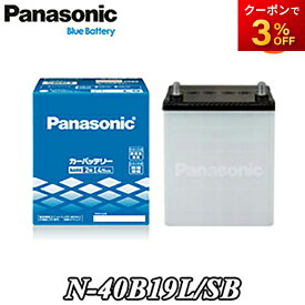 【返品交換不可】40B19L-SB （N-40B19L/SB） パナソニック Panasonic バッテリー オートウィング