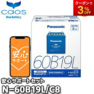 yԕiszyu[obe[ST|[gtzN-60B19L/C8@40B19L/55B19LΉobe[@JIX@caos@pi\jbN@Panasonic@obe[@Battery@Vi@Wԗpi[dԊ܂ށj