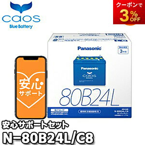 yԕiszyu[obe[ST|[gtzN-80B24L/C8@46B24L/55B24LΉobe[@JIX@caos@pi\jbN@Panasonic@obe[@Battery@Vi@Wԗpi[dԊ܂ށj