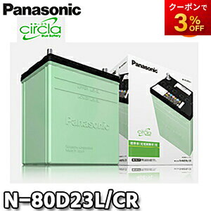 �y�ԕi�����s�zN-80D23L/CR �T�[�N�� Circla �p�i�\�j�b�N Panasonic �o�b�e���[ Battery �J�[�o�b�e���] 3�N6��km�ۏ� �����i�Ƃ̓����s���i