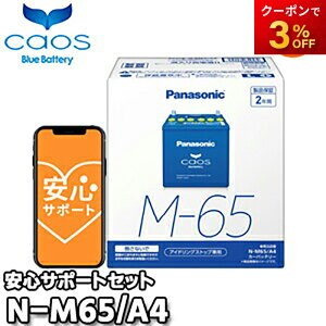 yԕiszyu[obe[ST|[gtzN-M65/A4@M-42/M-55Ήobe[@JIX@caos@pi\jbN@Panasonic@obe[@Battery@Vi@AChOXgbvԗp@I[g