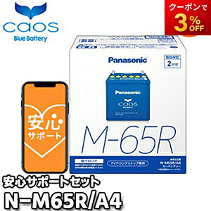 yԕiszyu[obe[ST|[gtzN-M65R/A4@M-42R/M-55RΉobe[@JIX@caos@pi\jbN@Panasonic@obe[@Battery@Vi@AChOXgbvԗp@I[