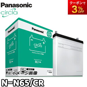 �y�ԕi�����s�zN-N65/CR �T�[�N�� Circla �p�i�\�j�b�N Panasonic �o�b�e���[ Battery �V�i �A�C�h�����O�X�g�b�v�ԗp �����i�Ƃ̓����s���i �I�[�g�E�B���O