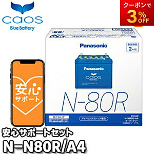 yԕiszyu[obe[ST|[gtzN-N80R/A4@N-55R/N-65RΉobe[@JIX@caos@pi\jbN@Panasonic@obe[@Battery@Vi@AChOXgbvԗp@I[