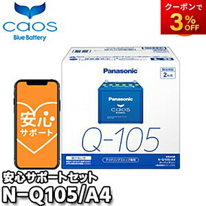 yԕiszyu[obe[ST|[gtzN-Q105/A4iN-Q100/A3pij@Q-55/Q-85Ήobe[@JIX@caos@pi\jbN@Panasonic@obe[@Battery@Vi@AChOX