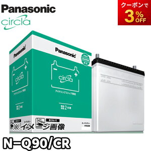 �y�ԕi�����s�zN-Q90/CR �T�[�N�� Circla �p�i�\�j�b�N Panasonic �o�b�e���[ Battery �V�i �A�C�h�����O�X�g�b�v�ԗp �����i�Ƃ̓����s���i �I�[�g�E�B���O Q-55 Q-85�Ή�