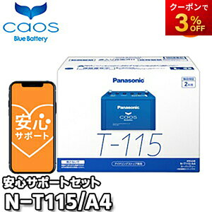 yԕiszyu[obe[ST|[gtzN-T115/A4 T-110/T-115Ήobe[ JIX caos pi\jbN Panasonic obe[ Battery Vi AChOXgbvԗp I[gEBO