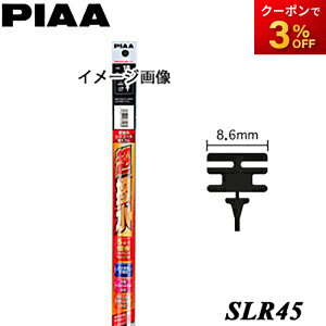 SLR45 �f�U�C�� ���C�p�[ �փS�� �G�A�� PIAA �s�A �f�U�C�����C�p�[�p �����̓V���R�[�g450mm