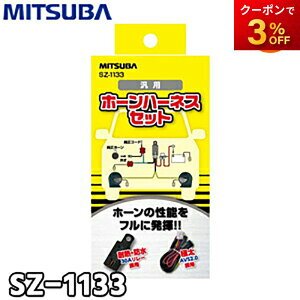 SZ-1133 z[n[lXZbg ԗp ~coTR[ MITSUBA