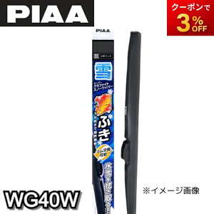 WG40W PIAA sA Ot@CgCp[ Xm[Cp[ Xm[u[h 400mm