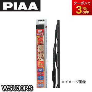WSU30RS �ĔԁF1RS �����̓V���R�[�g ������p 305mm RS�^�C�v PIAA�������