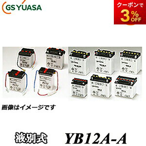 yԕiszYB12A-A-GY GS YUASA obe[֎ԁ@I[goC@12V^CviƂ̓si @Rrjs