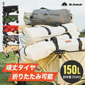 �y���r���[���T�z�y���K�̔��X�zMr.Nomads �L�����[���S�� �q�� �q�������� 150L GS-KW001 �ω׏d 150kg �A�E�g�h�A���S�� �L�����[�J�[�g ��e�� ���� �^�C�� �ɑ� ����� �܂��� �y�� �i�� ��