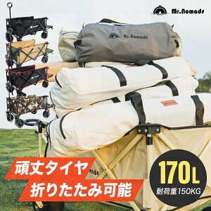 �y���r���[���T�z�y���K�̔��X�zMr.Nomads �L�����[���S�� �q�� �q�������� 170L GS-KW002 �ω׏d 150kg �A�E�g�h�A���S�� �L�����[�J�[�g ��e�� ���� �^�C�� �ɑ� ����� �q�� �܂��� �y�� �i