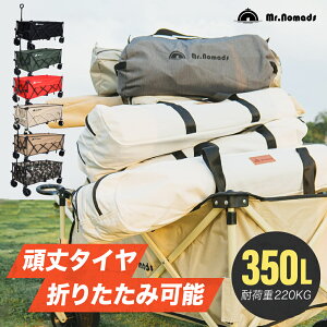 �y���r���[���T�z�y���K�̔��X�zMr.Nomads �L�����[���S�� �q�� �q�������� ��e�� 350L GS-KW003 �ω׏d220kg �A�E�g�h�A���S�� �L�����[�J�[�g ���� �^�C�� �ɑ� ����� �q�� �܂��� �y�� �i��