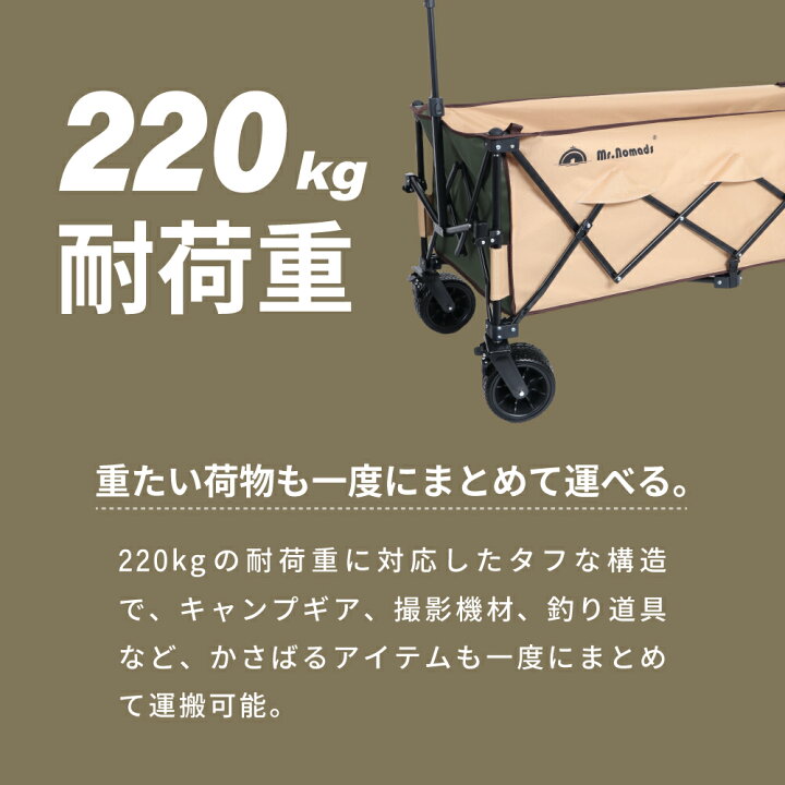 楽天市場】【レビュー特典】【正規販売店】Mr.Nomads キャリーワゴン 
