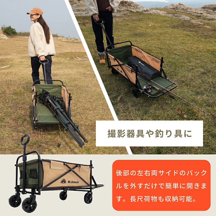 Mr.Nomads】アウトドア キャリーワゴン120L大容量 未使用訳あり品 楽天市場】【レビュー特典】【正規販売店】Mr.Nomads キャリーワゴン  アウトドアワゴン キャリーカート 大容量 120L GS-KW006 耐荷重80-100kg 撥水 タイヤ 極太 座れる 子供 折り畳み 軽量 段差  ...