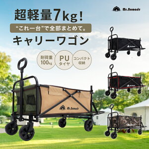 yr[TzyK̔XzMr.Nomads L[S AEghAS L[J[g e 120L GS-KW006 ω׏d80-100kg  ^C ɑ  q ܂ y i ~X^[m}Y