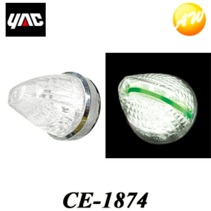 楽天市場】CE-1874（CE1874） ファルコンマーカー 玉一文字 YAC 槌屋 