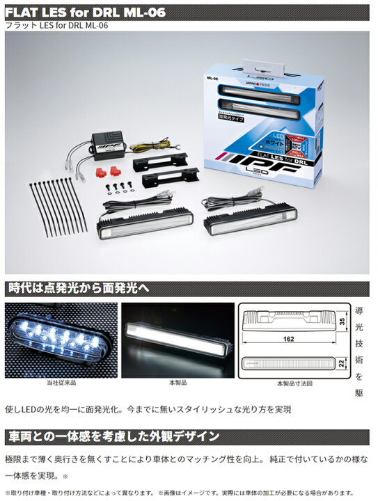 楽天市場 Ml 06 フラット Les For Drl Ipf アイピーエフ コンビニ受取不可 オートウイング
