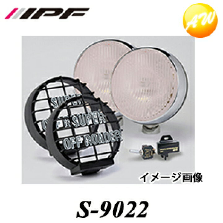 楽天市場】S-9022 スーパーオフローダー900 H3 24V IPF クリアレンズ 