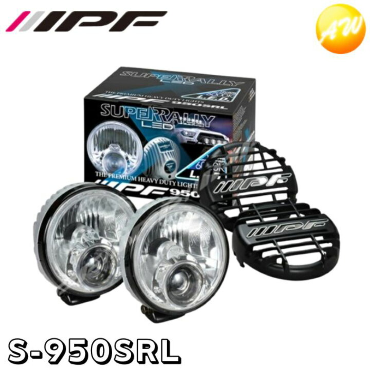 楽天市場】S-950SRL 950 スーパーラリーLED 競技専用 IPF/アイピーエフ 