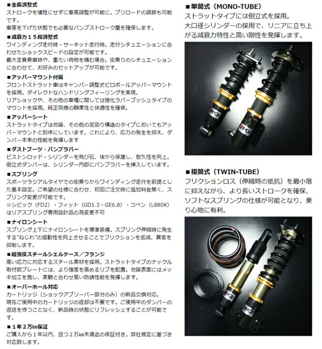 楽天市場】HS-SZ53S HSダンパー RG/レーシングギア 単筒式 減衰力15段 