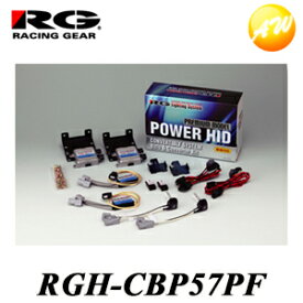 RGH-CBP57PF RG　レーシングギア Racing gear HIDキット　プレミアムモデル　フォグライト専用 プリウス/プリウスα専用 ZVW30プリウス前期（〜2011.11）、プリウスα（ZVW40/41W）純正フォグ装着車 H11　5500K　コンビニ受取対応