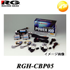 RGH-CBP05 RG レーシングギア Racing gear HIDキット プレミアムモデル ヘッド/フォグ共有可能 完全防水 3年保証 　競技車専用　12V　HB3/4 10000K　コンビニ受取対応