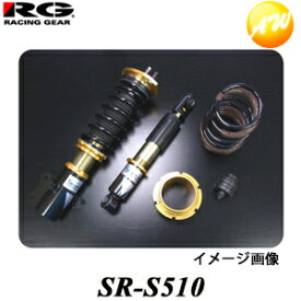 SR-S510 ストリートライドダンパー RG/レーシングギア TYPE-K2 複筒式モデル 減衰力固定式 軽自動車向け車高調キット スズキ/ワゴンR スティングレー マツダ/フレア　コンビニ受取不可