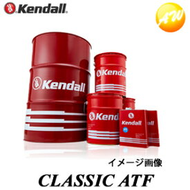 CLASSIC ATF 4L缶 Kendall ケンドル ATF オートマオイル 1GAL（3.78L） CVT・パワステ対応- CLASSIC ATF 4L缶　コンビニ受取不可