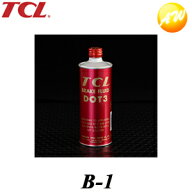 B-1 ブレーキオイル 0.5L 1本 TCL 谷川油化興業株式会社 自動車用非鉱油系ブレーキ液 ブレーキフルード D…