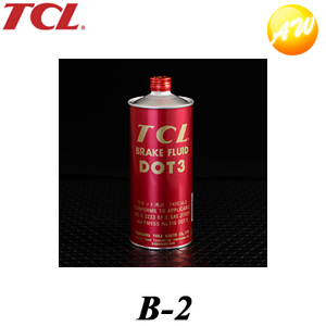 B-2 ブレーキオイル 1L 1本 一部予約 TCL 谷川油化興業株式会社 コンビニ受取不可 自動車用非鉱油系ブレーキ液 ブレーキフルード DOT3 1L缶 上品