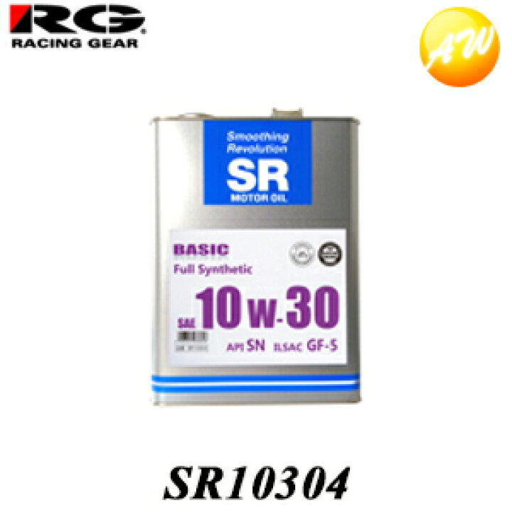 RG（レーシングギア）SRエンジンオイル 10W-30 4L SR10304